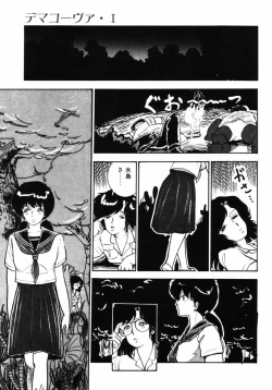 Page 73 of Rough & Ready