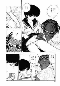 Page 90 of Rough & Ready