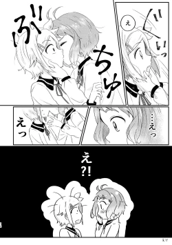 Page 11 of Azare No Sono Saki.