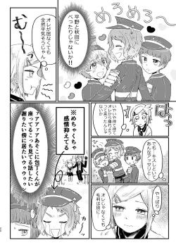 Page 19 of Azare No Sono Saki.