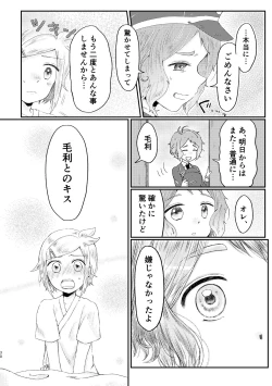 Page 29 of Azare No Sono Saki.