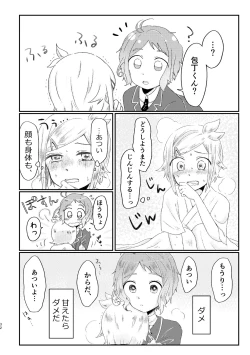 Page 31 of Azare No Sono Saki.