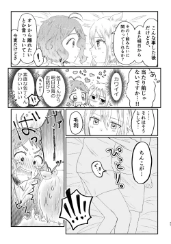 Page 46 of Azare No Sono Saki.