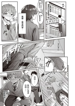 Page 27 of Kawaii x Kakkoii