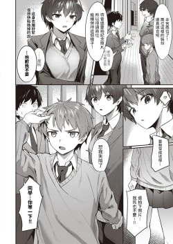 Page 2 of Kawaii x Kakkoii