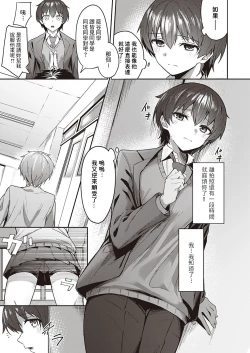 Page 3 of Kawaii x Kakkoii