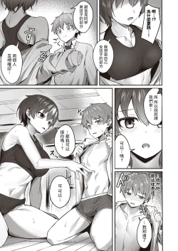 Page 9 of Kawaii x Kakkoii