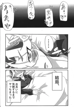 Page 21 of Iya demo Sono ki ni sa sete yaru!