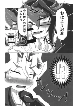 Page 23 of Iya demo Sono ki ni sa sete yaru!