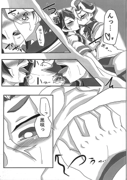 Page 8 of Iya demo Sono ki ni sa sete yaru!