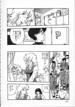 Page 153 of Pegimin H