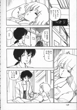 Page 159 of Pegimin H
