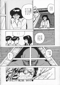 Page 49 of Pegimin H