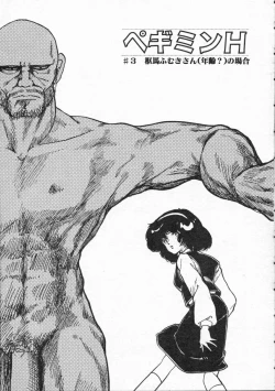 Page 50 of Pegimin H