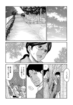 Page 101 of Shikkari Mono no Tsuma ga Kinjo no Fushi ni Netora re te Kairaku Ochi Suru Made 1-5