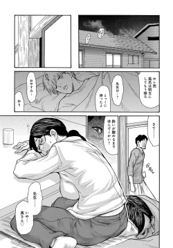 Page 36 of Shikkari Mono no Tsuma ga Kinjo no Fushi ni Netora re te Kairaku Ochi Suru Made 1-5