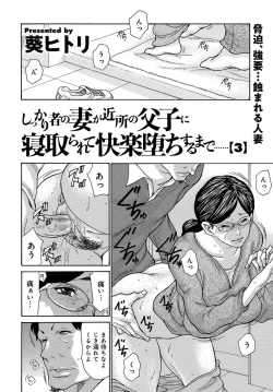 Page 51 of Shikkari Mono no Tsuma ga Kinjo no Fushi ni Netora re te Kairaku Ochi Suru Made 1-5