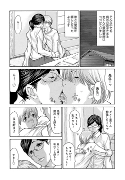 Page 57 of Shikkari Mono no Tsuma ga Kinjo no Fushi ni Netora re te Kairaku Ochi Suru Made 1-5