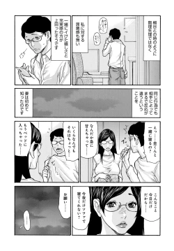 Page 96 of Shikkari Mono no Tsuma ga Kinjo no Fushi ni Netora re te Kairaku Ochi Suru Made 1-5