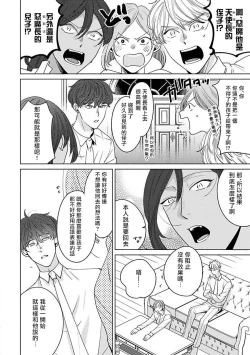 Page 100 of Furetaku Nattara, Kaette Oide | 回到我这里来吧 倘若你想要触碰的话 Ch. 1-5 + 加笔1