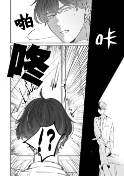 Page 10 of Furetaku Nattara, Kaette Oide | 回到我这里来吧 倘若你想要触碰的话 Ch. 1-5 + 加笔1