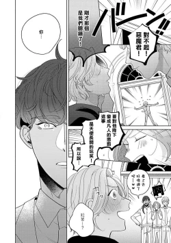 Page 117 of Furetaku Nattara, Kaette Oide | 回到我这里来吧 倘若你想要触碰的话 Ch. 1-5 + 加笔1