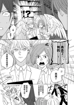 Page 172 of Furetaku Nattara, Kaette Oide | 回到我这里来吧 倘若你想要触碰的话 Ch. 1-5 + 加笔1