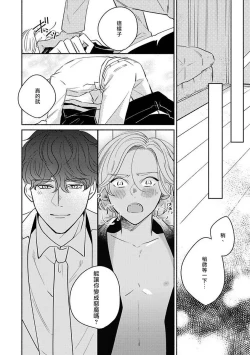 Page 28 of Furetaku Nattara, Kaette Oide | 回到我这里来吧 倘若你想要触碰的话 Ch. 1-5 + 加笔1
