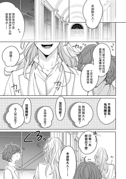 Page 74 of Furetaku Nattara, Kaette Oide | 回到我这里来吧 倘若你想要触碰的话 Ch. 1-5 + 加笔1