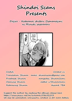 Page 6 of Kataomoi shiteru Osananajimi ni Minuki saserareru