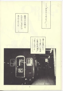 Page 5 of Sentimental Gravity