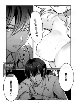 Page 12 of 满月葡萄 旧ゲームの運命で異世界に召喚され新ゲームで恋した社畜 爬墻社畜女被舊推異世界召喚  【霧吹弥生漢化組×莉賽特漢化組】