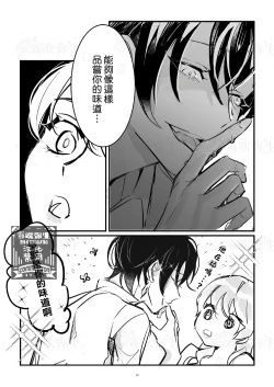 Page 17 of 满月葡萄 旧ゲームの運命で異世界に召喚され新ゲームで恋した社畜 爬墻社畜女被舊推異世界召喚  【霧吹弥生漢化組×莉賽特漢化組】