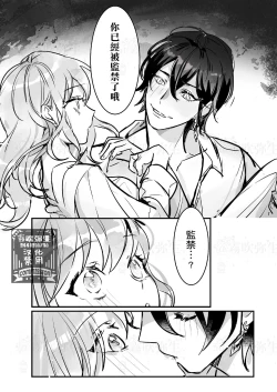 Page 29 of 满月葡萄 旧ゲームの運命で異世界に召喚され新ゲームで恋した社畜 爬墻社畜女被舊推異世界召喚  【霧吹弥生漢化組×莉賽特漢化組】