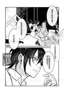 Page 6 of 满月葡萄 旧ゲームの運命で異世界に召喚され新ゲームで恋した社畜 爬墻社畜女被舊推異世界召喚  【霧吹弥生漢化組×莉賽特漢化組】