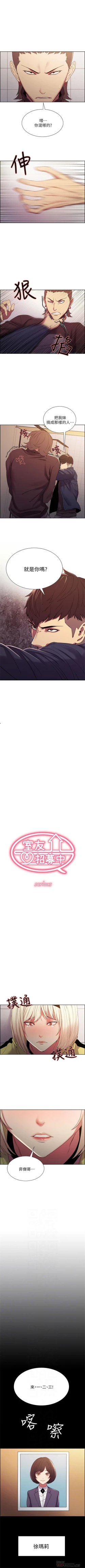 Page 108 of 室友招募中 1-75 官方中文（完結）