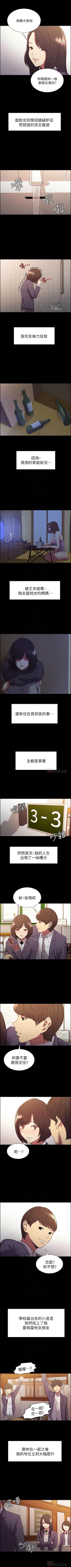 Page 110 of 室友招募中 1-75 官方中文（完結）