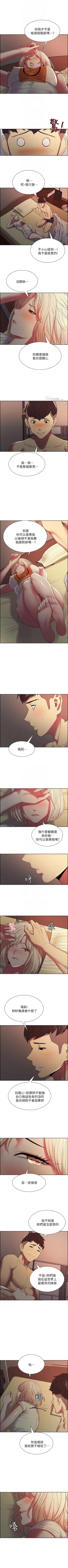 Page 133 of 室友招募中 1-75 官方中文（完結）