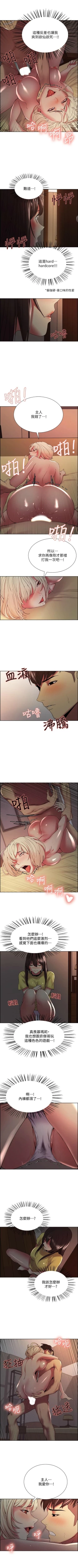 Page 181 of 室友招募中 1-75 官方中文（完結）