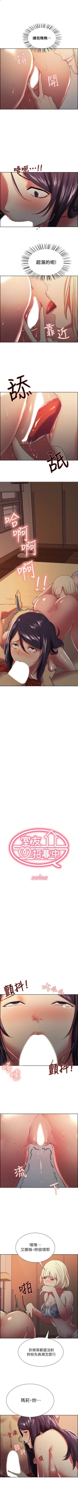 Page 204 of 室友招募中 1-75 官方中文（完結）