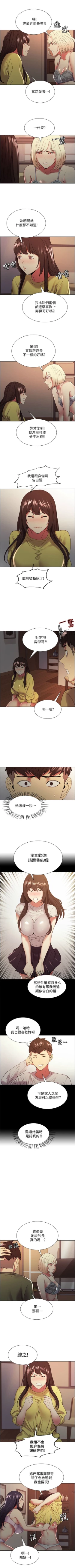 Page 225 of 室友招募中 1-75 官方中文（完結）