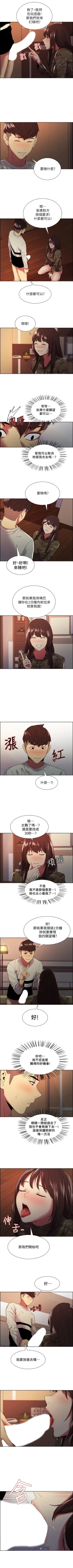 Page 236 of 室友招募中 1-75 官方中文（完結）