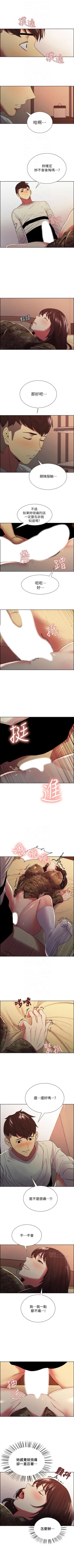 Page 241 of 室友招募中 1-75 官方中文（完結）