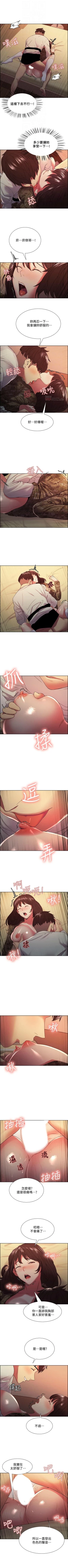 Page 242 of 室友招募中 1-75 官方中文（完結）