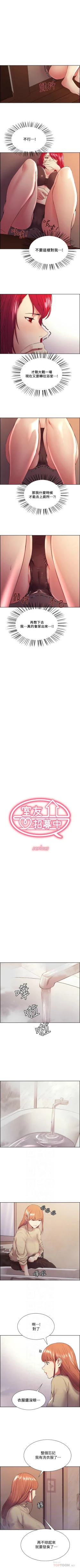 Page 269 of 室友招募中 1-75 官方中文（完結）