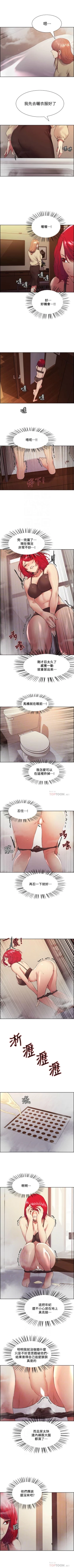 Page 270 of 室友招募中 1-75 官方中文（完結）