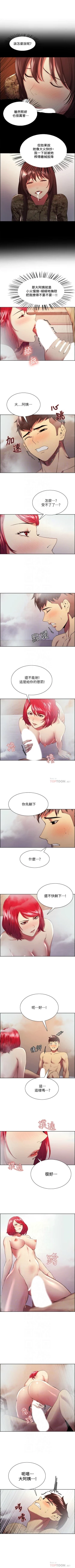 Page 277 of 室友招募中 1-75 官方中文（完結）