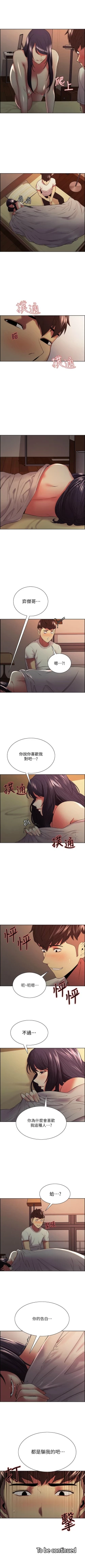 Page 286 of 室友招募中 1-75 官方中文（完結）