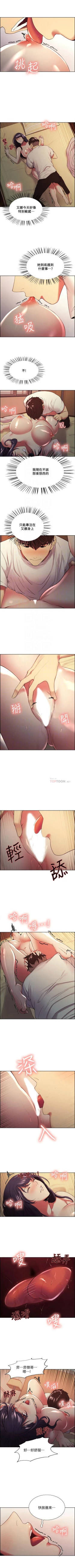 Page 291 of 室友招募中 1-75 官方中文（完結）