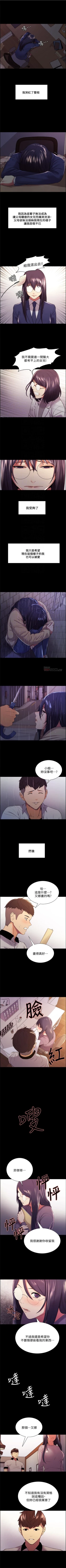 Page 297 of 室友招募中 1-75 官方中文（完結）